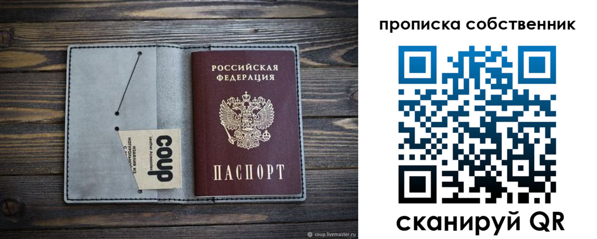 прописка для военкомата в Миллерово