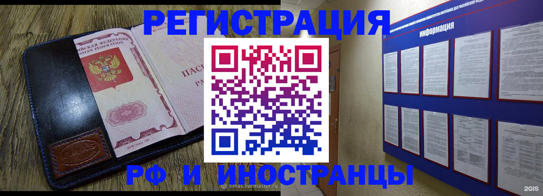 временная регистрация для школы в Миллерово
