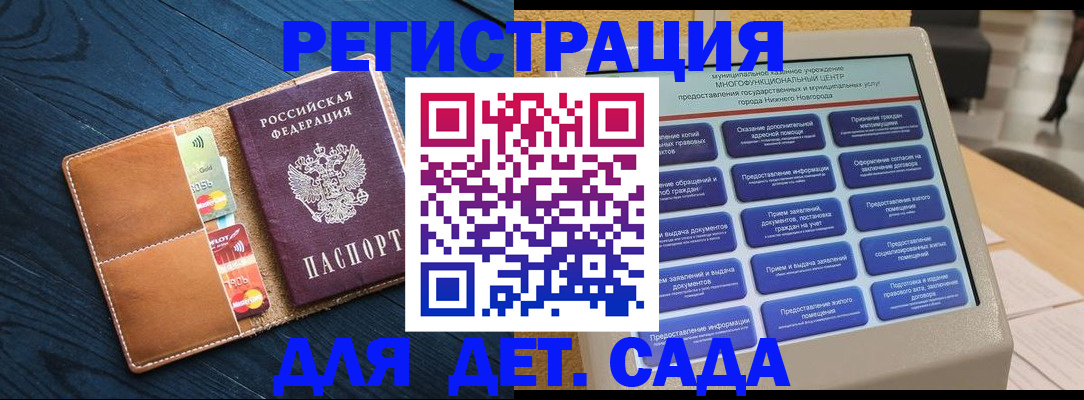 временная регистрация купить в Миллерово