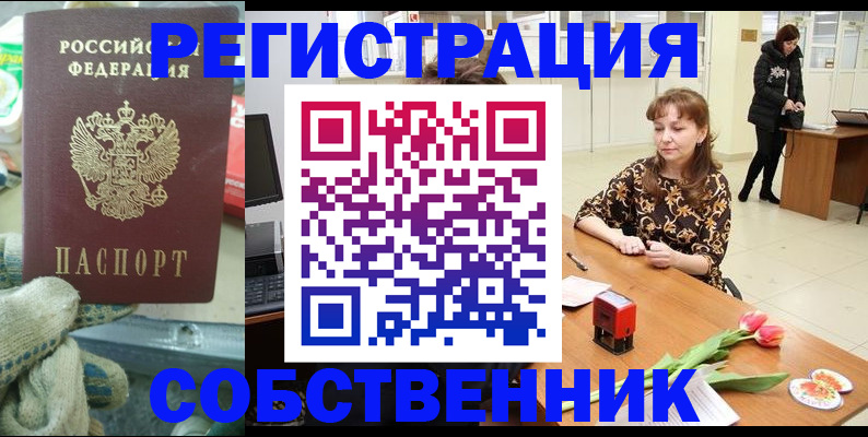 временная регистрация в Миллерово