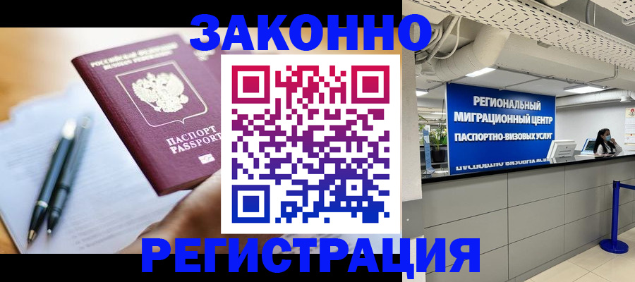 прописка для кредита в Миллерово